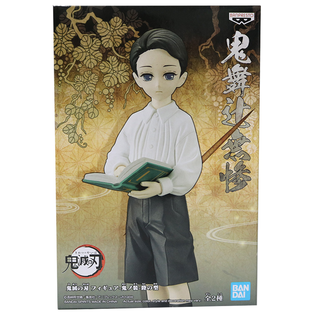 Figura Banpresto Demon Slayer Vol.6 - Yushiro (Version B)
